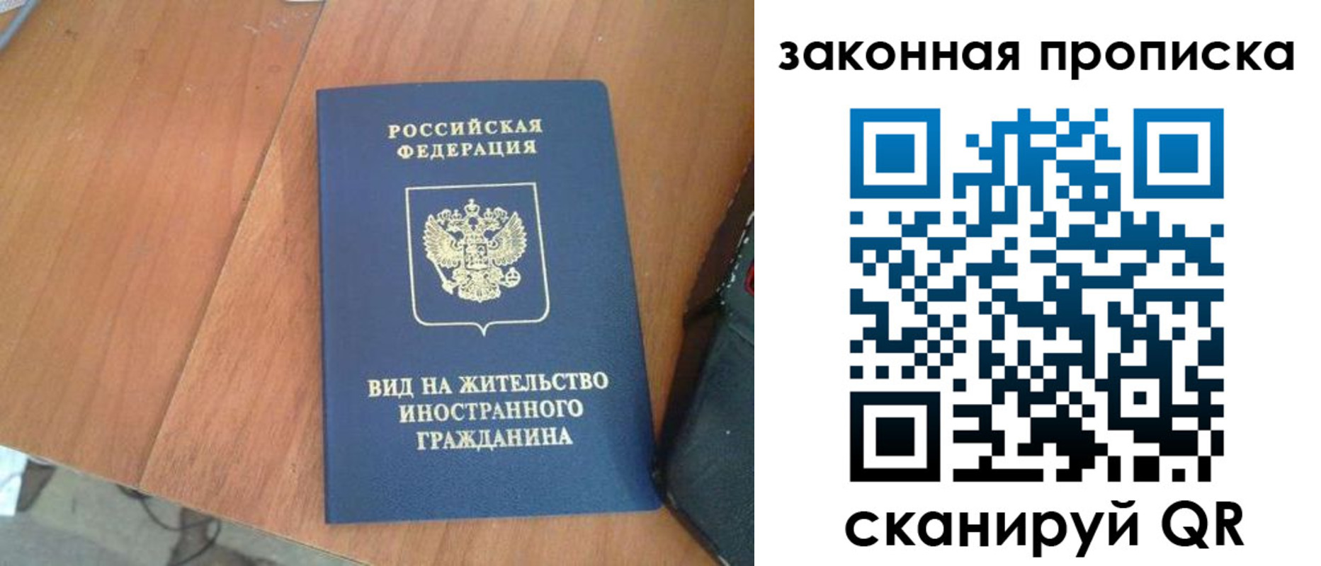 временная регистрация в квартире в Воркуте