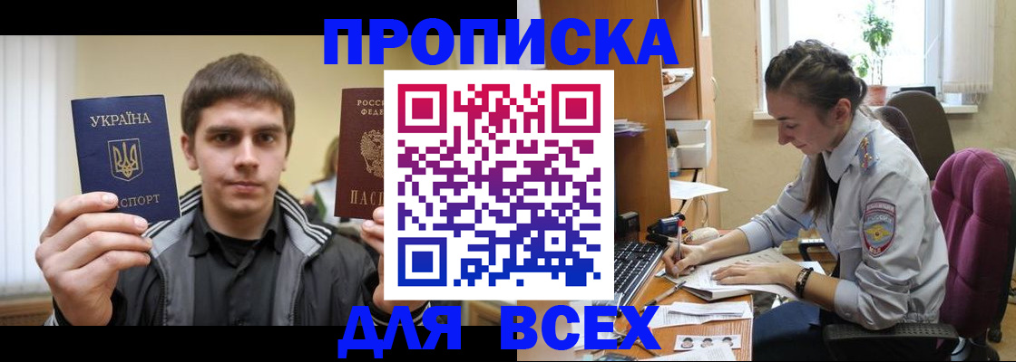 прописка гарантия в Воркуте