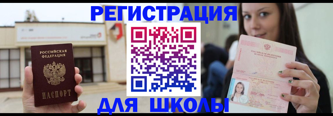 регистрация в Воркуте