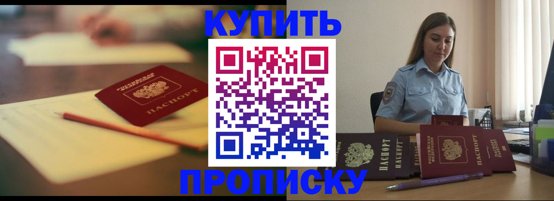 прописка гарантия в Воркуте